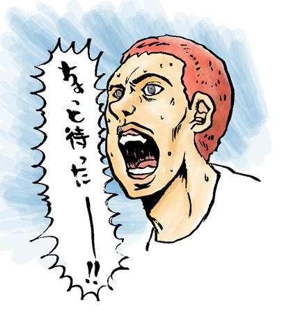 なにを？