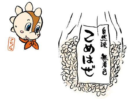 おいし〜い