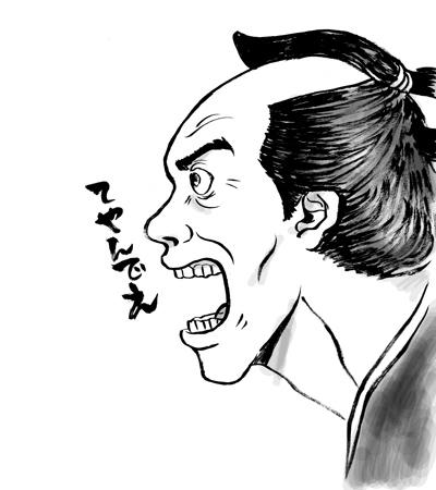 江戸っ子でい