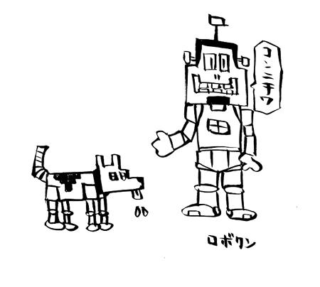 カタコト