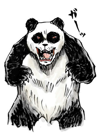 凶暴