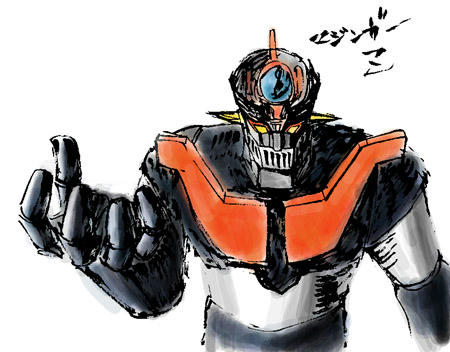 マジンゴー！