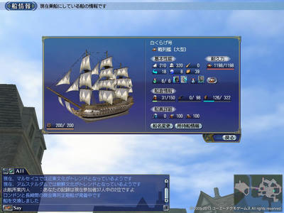 戦列艦