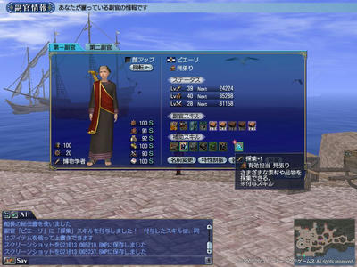 副官_採集＋1