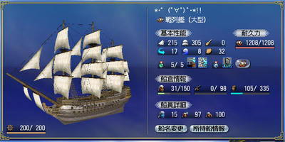 戦列艦