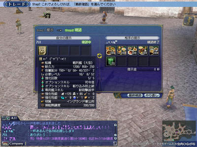 トレード