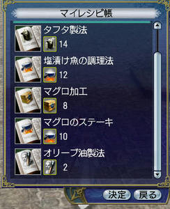 マイレシピ
