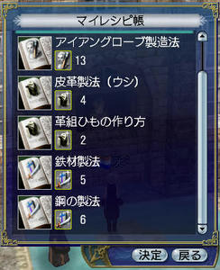 マイレシピ
