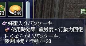 蜂蜜入りパンケーキ