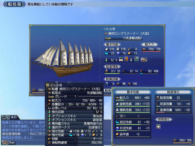 商用ロングスクーナー