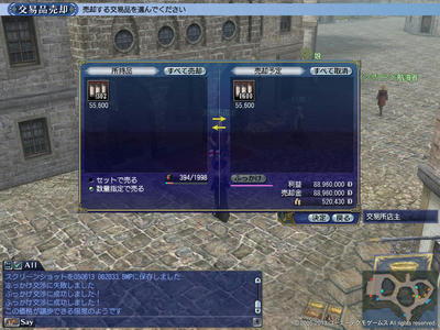 南蛮貿易