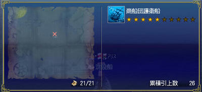 商船団護衛船