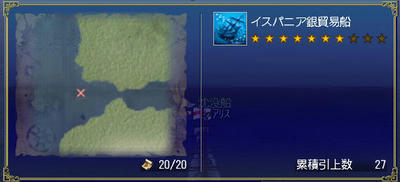イスパニア銀貿易船