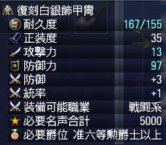 復刻白銀飾甲冑