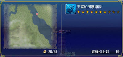 王室船団護衛艦