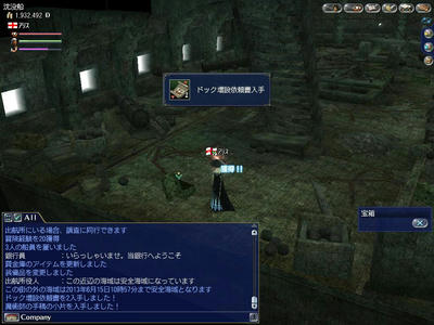 ドック増設依頼書