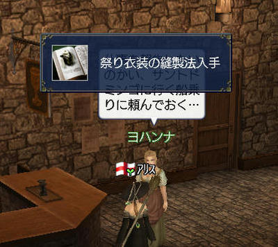 祭り衣装の縫製法