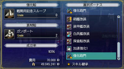 戦闘用記念スループ_SR