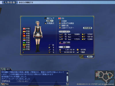 アリス