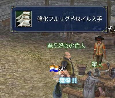 強化フルリグドセイル