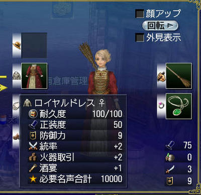 ロイヤルドレス♀