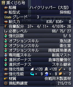 ハイクリッパー