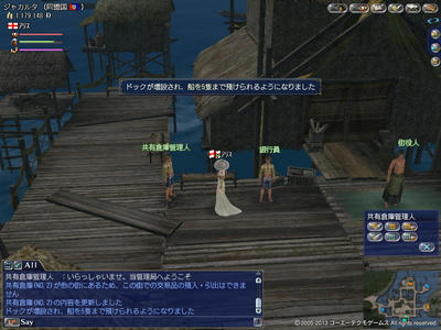 ドック増設