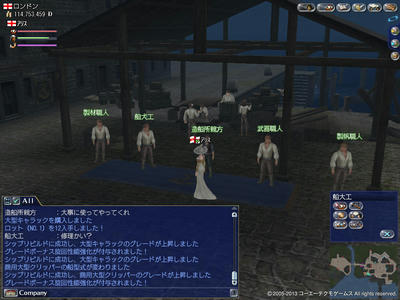 商用大型クリッパー_リビルド