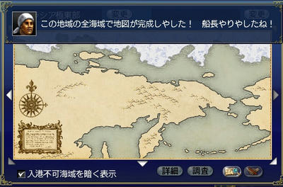 オホーツク海調査