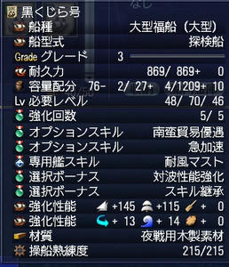 大福船