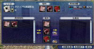 アービト・ダ・アンジェラ_材料