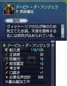 アービト・ダ・アンジェラ