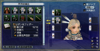 リボン＆フェザー