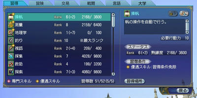 スキル_ﾗﾋﾞ