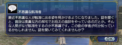 世界を駆ける庭師