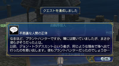 世界を駆ける庭師