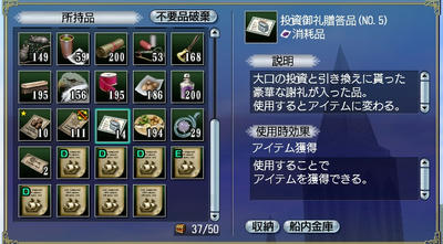 投資御礼贈答品(NO.5)