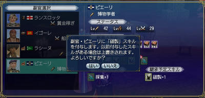 極意書_縫製