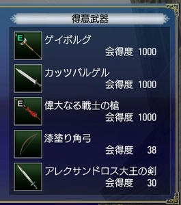 武器_会得度