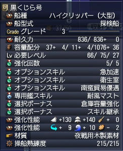 ハイクリッパー