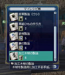 加工木材の製法