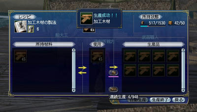 加工木材