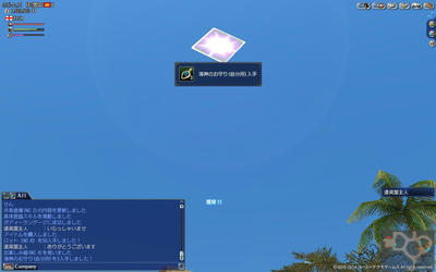 海神のお守り