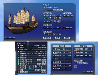 大型福船_副官用