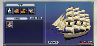 積載