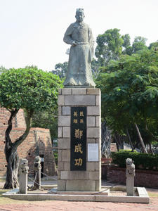 鄭成功像