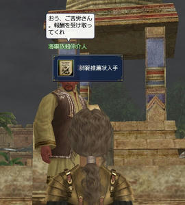 師範推薦状
