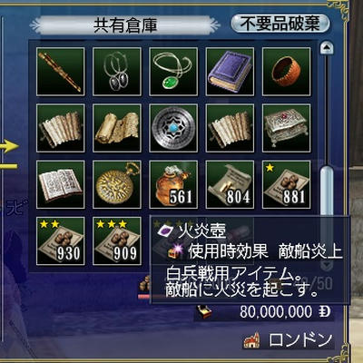 火炎壺