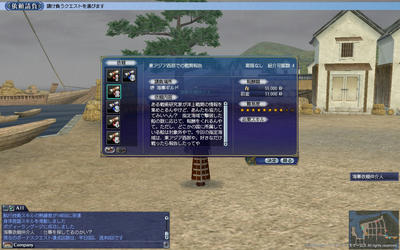海域戦闘