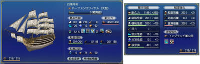 ドーファンロワイヤル